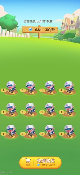 开心养猪场App  2