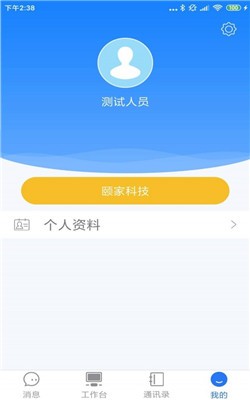 拓脉转app 1
