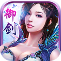 御剑轮回安卓版
