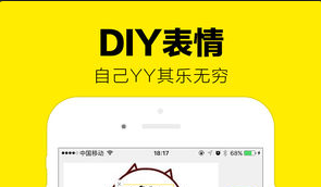 斗图表情包APP 1