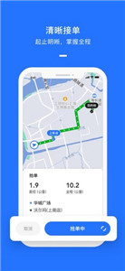 聚出行 1