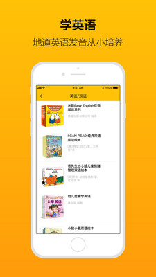 翻书伴读 1