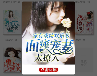 乐米小说阅读app 1