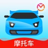 摩托车驾考宝典手机版