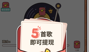 猜歌闯关王游戏 1