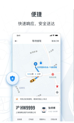 申程出行 1