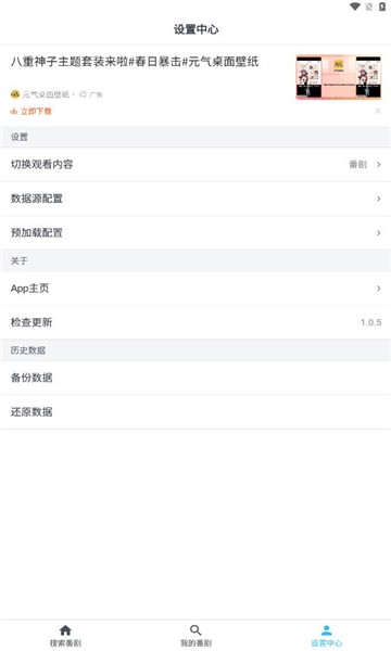 元宇宙追番app官方