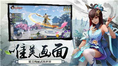 轩辕剑风凌天下最新版 1