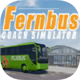 长途巴士模拟