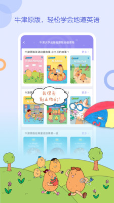 WaWaYaYa爱读家app 1