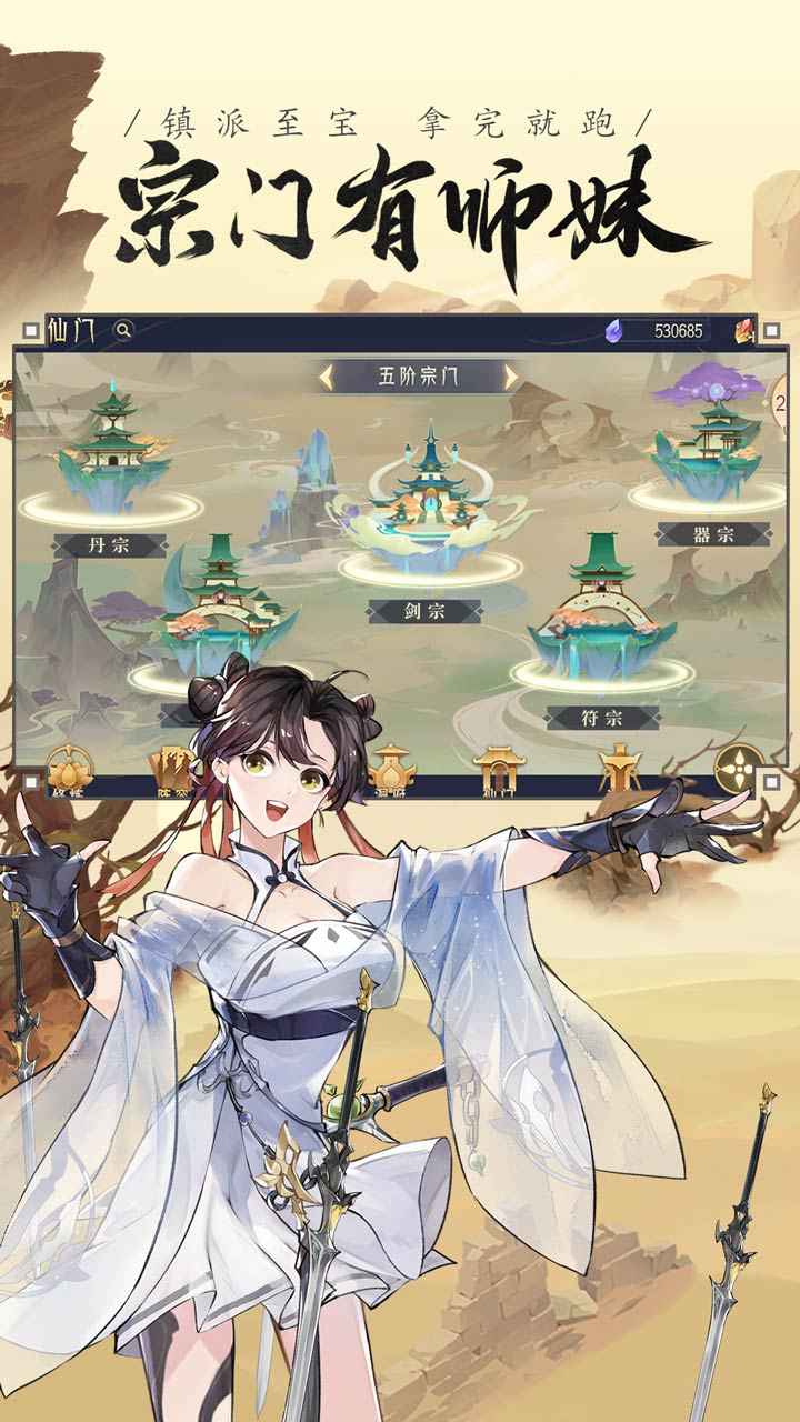 我的御剑日记游戏 1