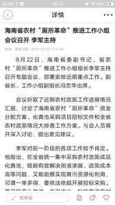 我爱五指山 1