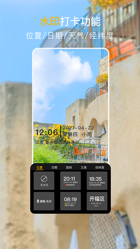 经纬度定位相机 1