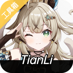 天理工具箱gm版