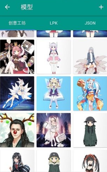 Live2DViewerEX动态桌面app 1