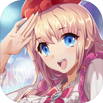 元气偶像季最新版