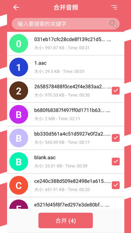 易剪音乐剪辑 1