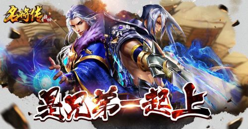 超神名将传最新版 1