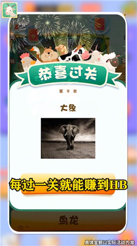 动物大猜谜 1