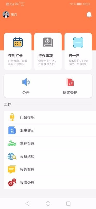 固弥纯管家 1