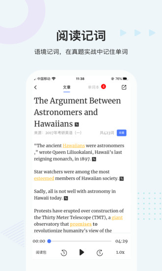 中公英语易学app 1