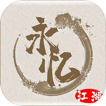 诛邪录3D版
