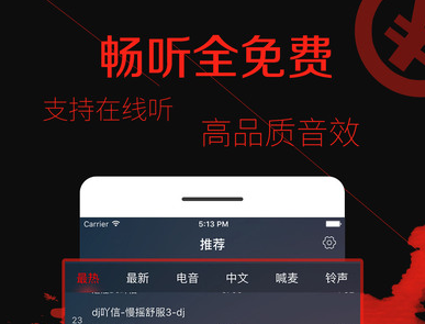 DJ多多app安卓版 1