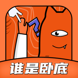 谁是卧底桌游助手最新版 2.11202.7