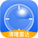 恒容清理雷达最新版