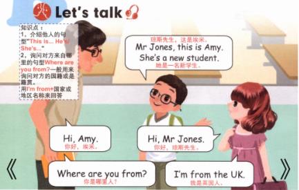 英语同步三年级下册app 1