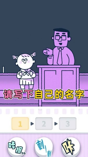  尖叫吧小鸡仔游戏 1