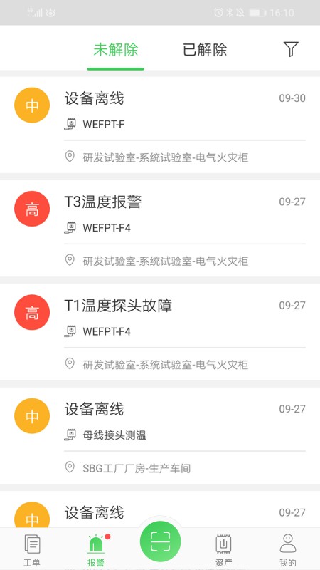 施耐德千里眼app 1