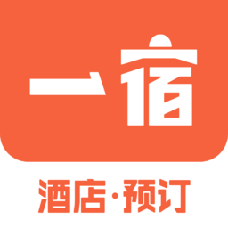 一宿酒店app