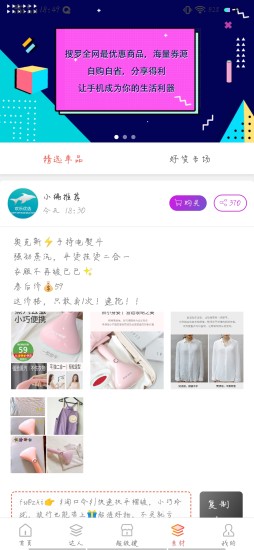 欢乐优选app 1