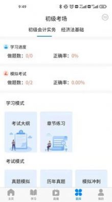 会计侠 1