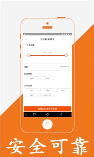 包租婆公寓app 1