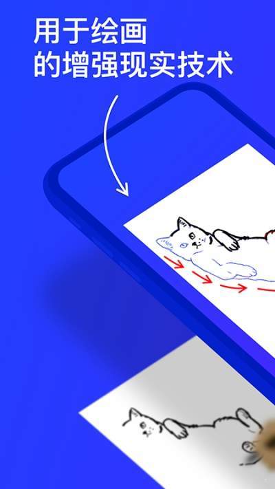 素描画图AR大师 3