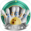 无限保龄球无限钻石版