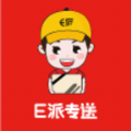 E派专送app
