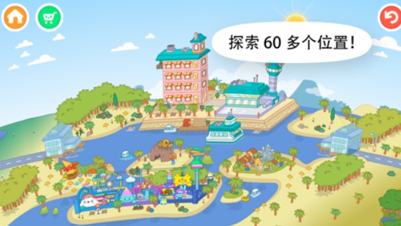 托卡生活世界修改版游戏 1