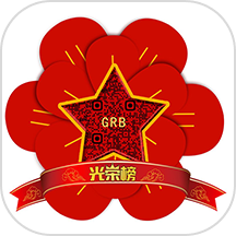 全民光荣榜免费版