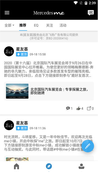 梅赛德斯奔驰 1