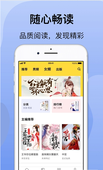 袋熊小说安卓版APP 1