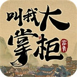 汴梁经营物语手游