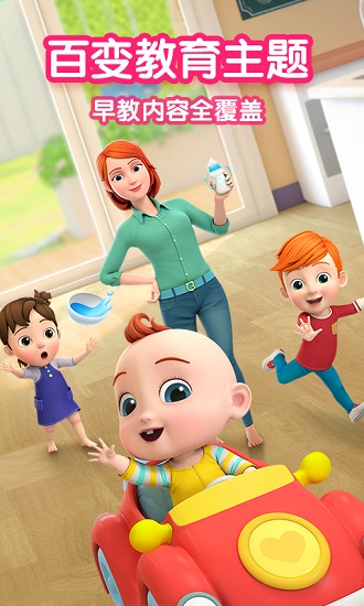 宝宝巴士儿歌jojo 1