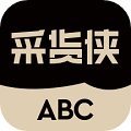 采货侠app官网版