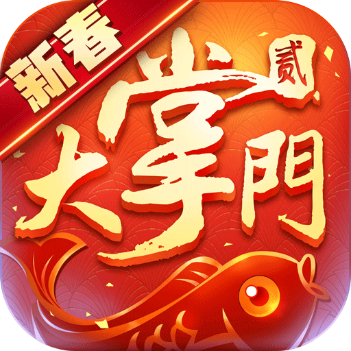 大掌门2天马版手游