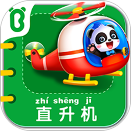 宝宝巴士交通工具书最新版