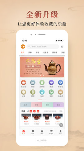 淘壶人app 1
