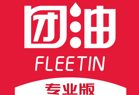 团油专业版app